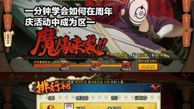 火影无氪爆料视频大全,揭秘忍者世界幕后真相  第2张