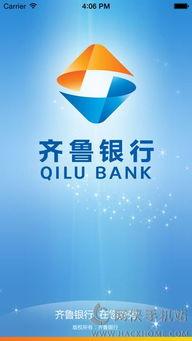 齐鲁银行最新爆料,揭秘金融创新与风险管控的幕后故事 第1张 齐鲁银行最新爆料,揭秘金融创新与风险管控的幕后故事 第1张