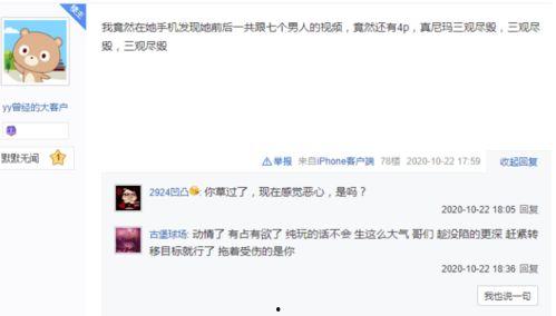 热点爆料农人丑蛋视频,农人丑态百出,引发网友热议 第2张 热点爆料农人丑蛋视频,农人丑态百出,引发网友热议 第2张